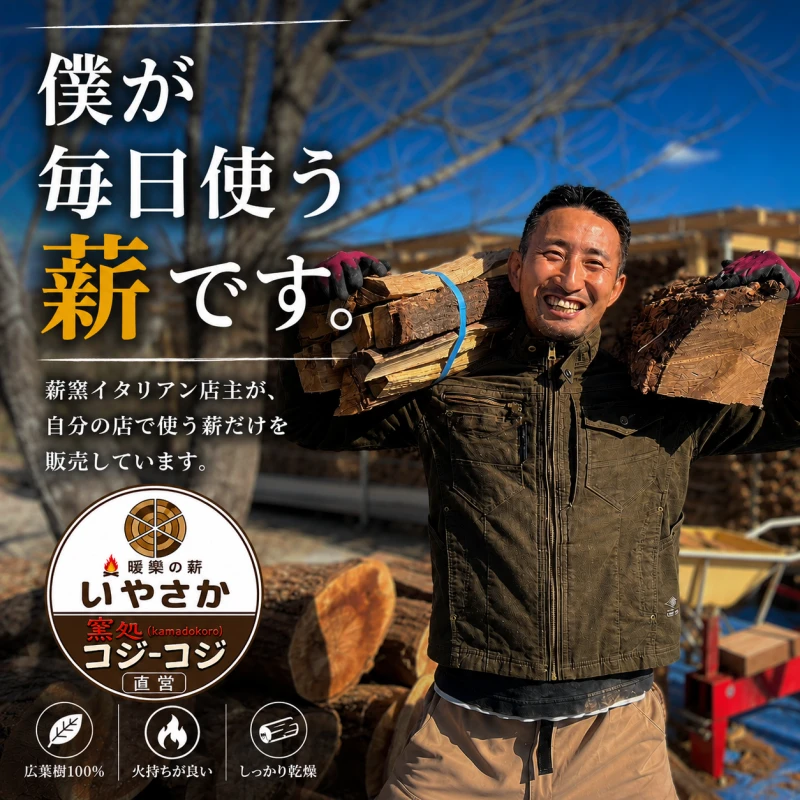 僕が毎日使う薪ですInstagram